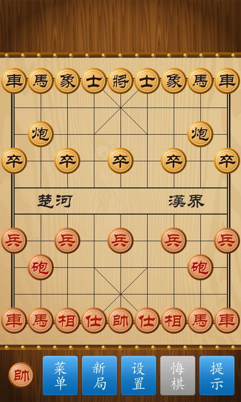 中国象棋竞技版棋局