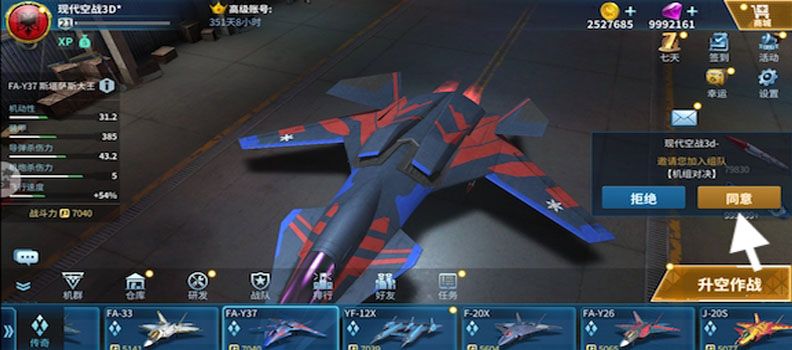 现代空战3D截图3