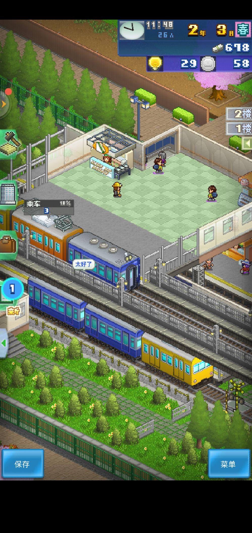 箱庭铁道物语游戏