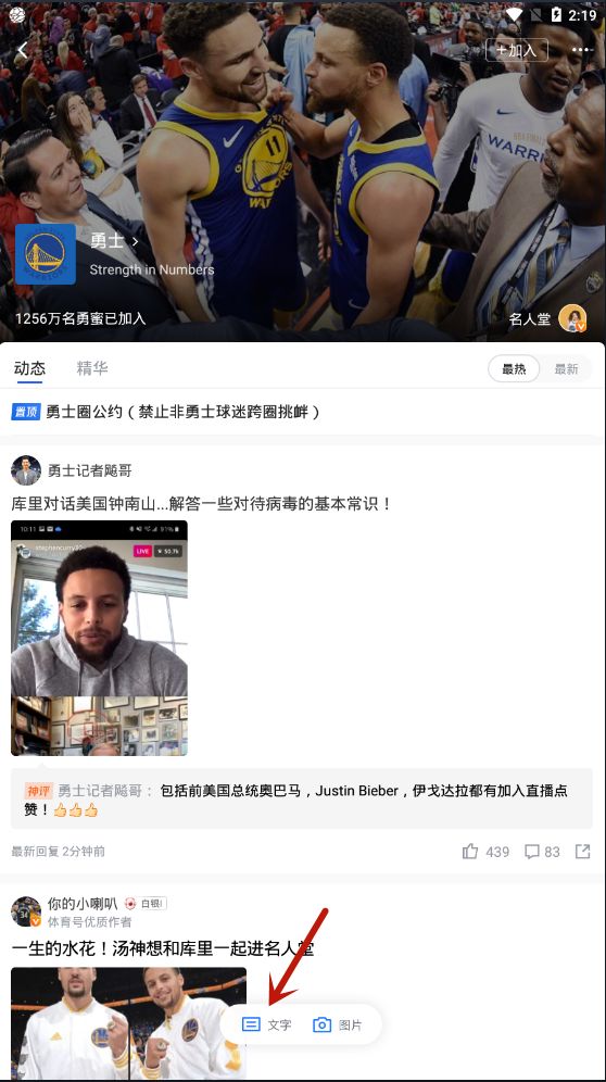腾讯体育app发帖