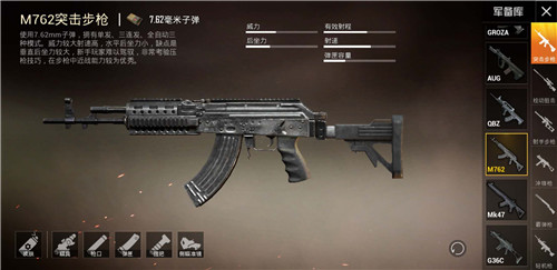 《和平精英》M16A4