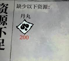 江南百景图玩家在前期升级高级建筑时会发现缺少丹丸