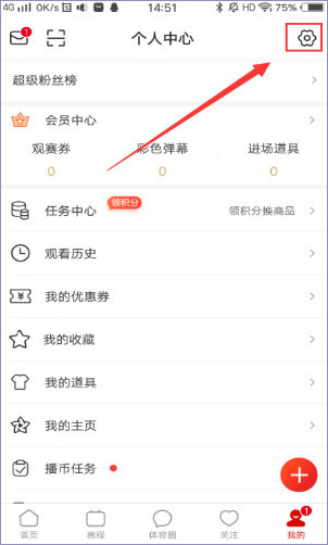 中国体育app个人中心