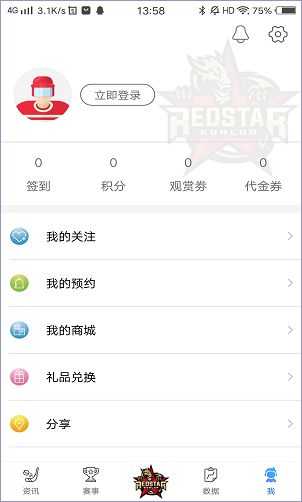 冰球中国app个人中心