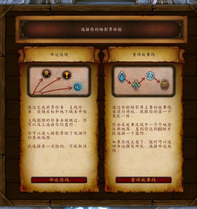 魔兽世界9.0玩家小号可以选择两种练级路线
