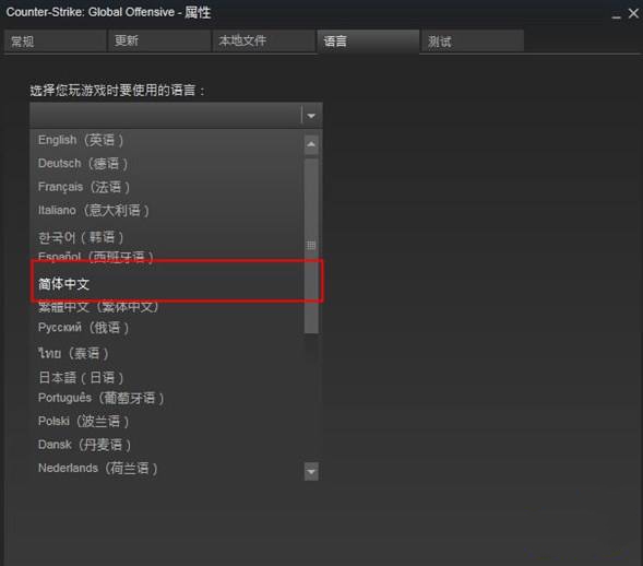 赛博朋克2077中文配音设置页面