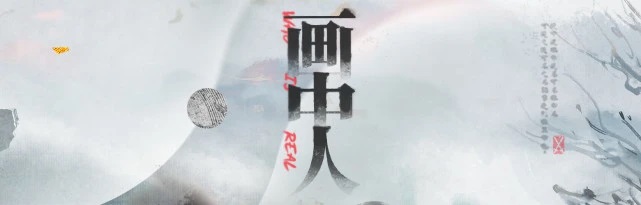 明日方舟画中人活动logo