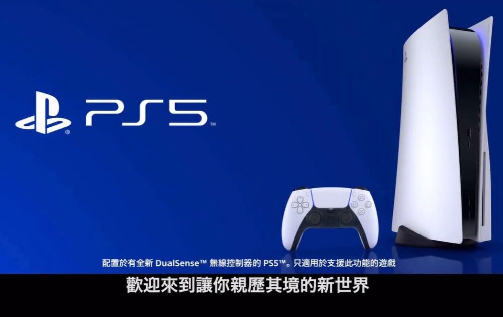 PS5中文宣传图
